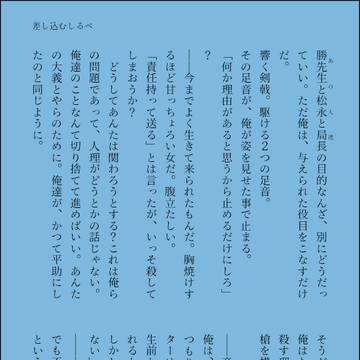 差し込むしるべ