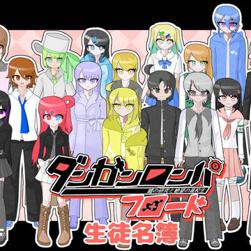 夕゛ソ力゛ソ口ソ八゜フロード　生徒名簿