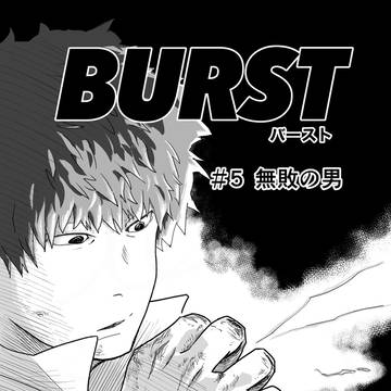 BURST #5