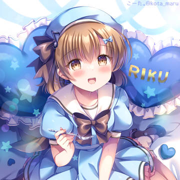 💙りくちゃん10周年💙