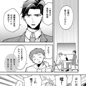 取調室には幽霊がいる