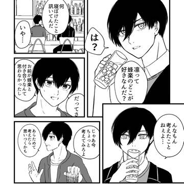 どこが好きなの?