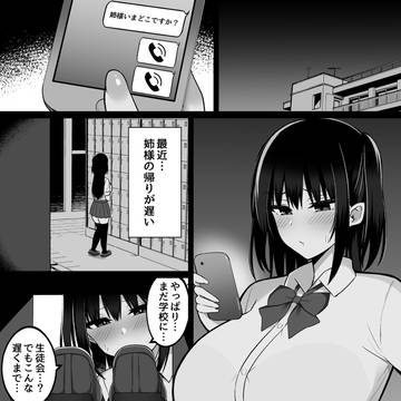勃起ち〇ぽに村の掟で逆らえない巫女姉妹の末路