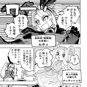 ドワーフバーガー改