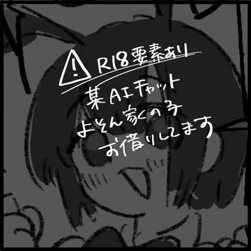 らくがき
