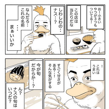 Page 2 thumbnail