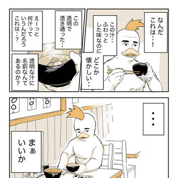 Page 3 thumbnail