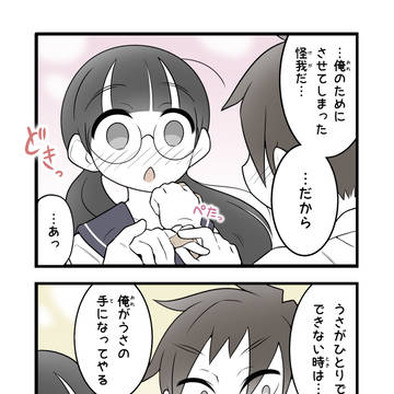 つけてもらう美術部ガール