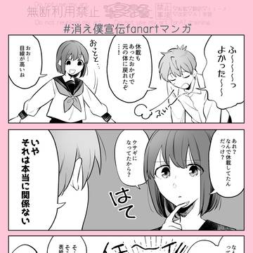 【お知らせ】6話更新です