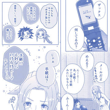 手紙が欲しいの。