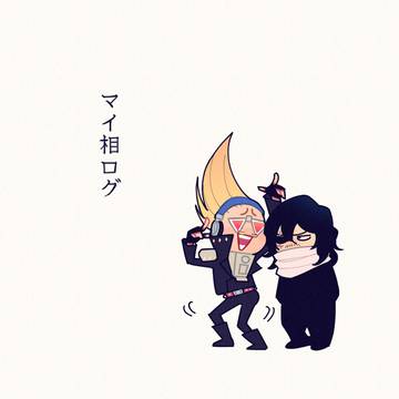 マイ相ログ