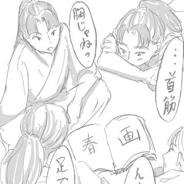 成長兵伝。団左。きり乱。小ネタ。