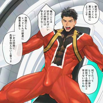 ヒーローエネルギー搾取【支援サイト更新のお知らせ】