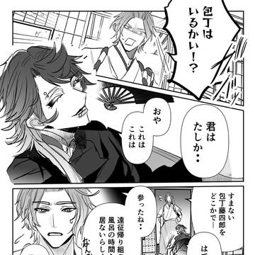 三郎さんが面倒見よかったらいいな妄想