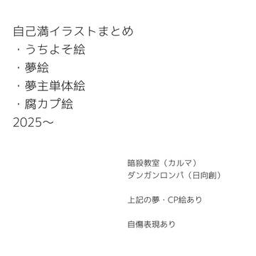 2025.9.25〜11.16