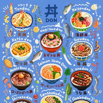 いろいろ丼