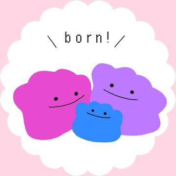 うまれた！