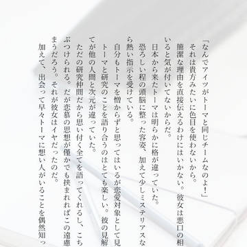 君に会うまでの日常