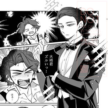【再録】11/16無配漫画(完全版)
