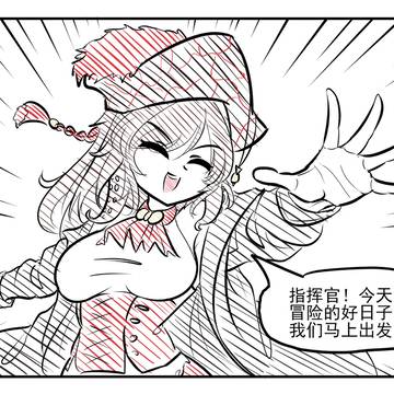 和皇家财富去冒险!