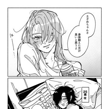 【創作百合】年下大型犬女×年上性格男前女の漫画まとめ