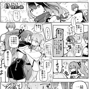原ぐだ♀+彦ぐだ♀ どうしても猫吸いスキルを使いたい彦斎ちゃん