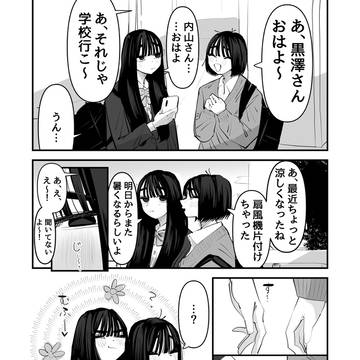 【創作百合】恋のスクールルーティン+最近描いた百合まとめ