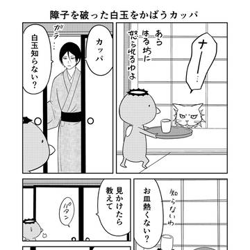 ウチの百鬼夜行28 お知らせ
