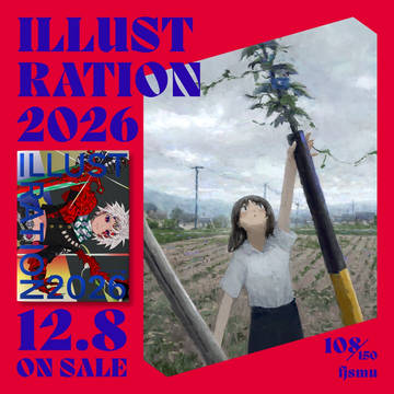 「ILLUSTRATION2026」にご掲載いただきました。
