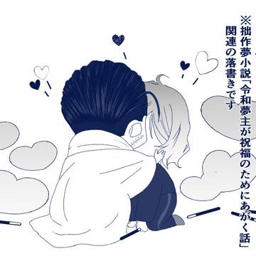 2.らくがきまとめ