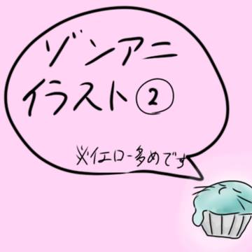 らくがき