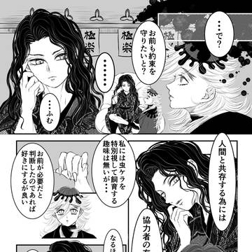Page 8 thumbnail