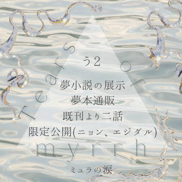 webオンリー参加のお知らせ