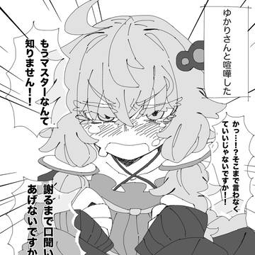 ゆかりさん無視漫画まとめ①(7日経過まで)