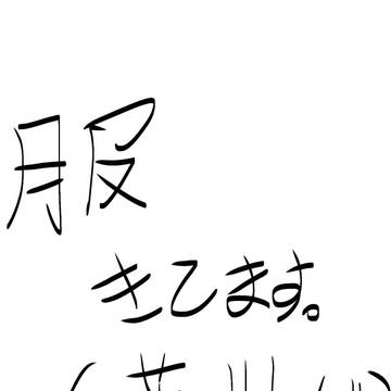 息抜きに荒川