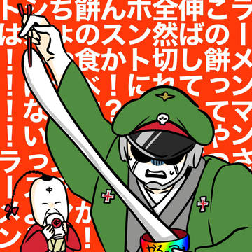 なめやがって それのどこがツイログだ────っ