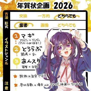 (1/7追記)＼　午　／