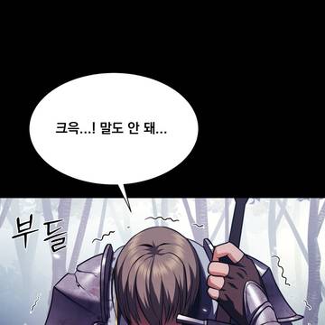 異世界 webtoon 5