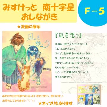 🌸『みすけっと』のお知らせ🌸