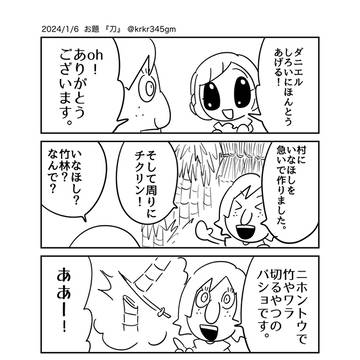 ワンドロまとめ