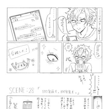 『しなずがわせんせいととみおかせんせい』SCENE:28~最終話