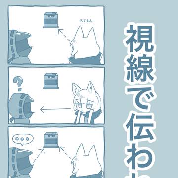 ろすもん