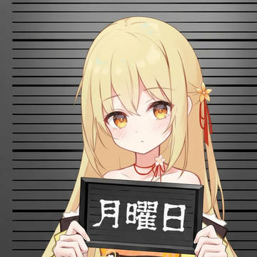 周一好难熬