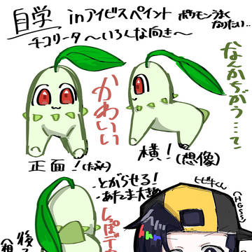 自由すぎね