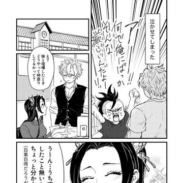 さねげんと胡蝶先生