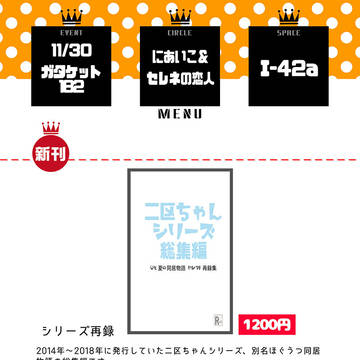 ガタケット182お品書きと見本【にあいこ＆セレネの恋人】