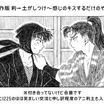 口約束はスピード勝負