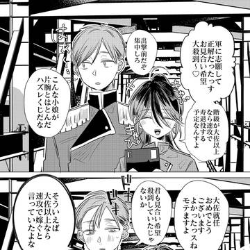 架空軍の上官と部下