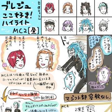 ブレイジングジュエル ログ⑦