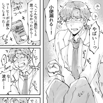 skebご依頼漫画【おねしょ/失禁】